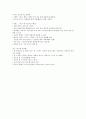 여성 패션코디네이션(패션종류에 따른 코디) 8페이지