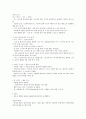 여성 패션코디네이션(패션종류에 따른 코디) 9페이지