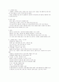 여성 패션코디네이션(패션종류에 따른 코디) 10페이지