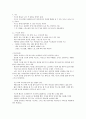 여성 패션코디네이션(패션종류에 따른 코디) 11페이지