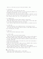 여성 패션코디네이션(패션종류에 따른 코디) 14페이지