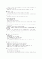 여성 패션코디네이션(패션종류에 따른 코디) 15페이지