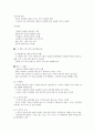 여성 패션코디네이션(패션종류에 따른 코디) 16페이지
