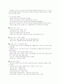 여성 패션코디네이션(패션종류에 따른 코디) 17페이지