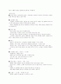 여성 패션코디네이션(패션종류에 따른 코디) 19페이지