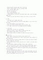 여성 패션코디네이션(패션종류에 따른 코디) 20페이지