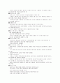 여성 패션코디네이션(패션종류에 따른 코디) 24페이지