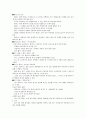 여성 패션코디네이션(패션종류에 따른 코디) 25페이지
