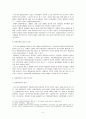 우리나라 경찰위원회의 발전방향에 관한 연구 5페이지