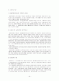 우리나라 경찰위원회의 발전방향에 관한 연구 24페이지