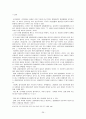 우리나라 경찰위원회의 발전방향에 관한 연구 26페이지