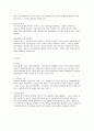호신술과 체포술의 공통점과 차이점 6페이지