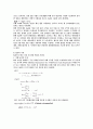 earnings_at_risk 기법을 이용한 금융기관의금융기관 2페이지