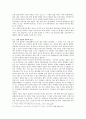 [동서양과학기술] 성냥의 유입과 불에 관한 관념의 변화 3페이지