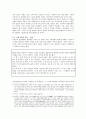 [동서양과학기술] 성냥의 유입과 불에 관한 관념의 변화 4페이지