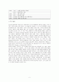 [미술의이해] 서양미술가 『 페르난도 보테로』의 일생과 작품의 특징, 해설 및 감상 2페이지