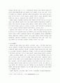 [컴퓨터와정보] 북한의 IT산업 현황과 남북협력 4페이지