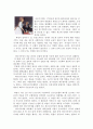 [인물학] 『 라부아지에』에 대하여 2페이지