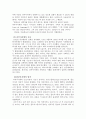 [인물학] 『 라부아지에』에 대하여 3페이지