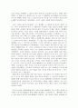 [인물학] 『 라부아지에』에 대하여 4페이지