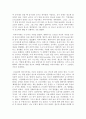 [인물학] 『 라부아지에』에 대하여 6페이지