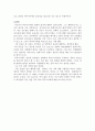 [인물학] 『 라부아지에』에 대하여 7페이지