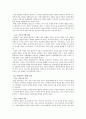 부부갈등의 문제와 그 해결방안 3페이지