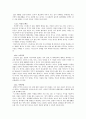 부부갈등의 문제와 그 해결방안 5페이지