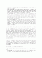 아동 미술교육의 발단단계 및 감상지도 개선방안 2페이지