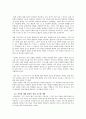 아동 미술교육의 발단단계 및 감상지도 개선방안 4페이지
