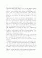 행복한 학교 서머힐’을 읽고 우리 사회에 대입해본 ‘대안교육’ 2페이지