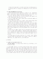 코메니우스의 교육사상 7페이지