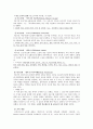 코메니우스의 교육사상 12페이지