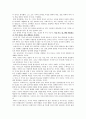코메니우스의 교육사상 13페이지