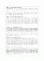 긍정의 힘 믿는 대로 된다 2페이지