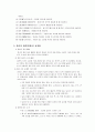[사회과학] 중국과 베트남의 식문화 비교 3페이지