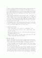 [사회과학] 중국과 베트남의 식문화 비교 5페이지