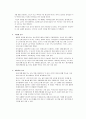 [사회과학] 중국과 베트남의 식문화 비교 6페이지