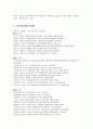 2007년 우리나라 문화관광 축제의 현황에 대해 7페이지