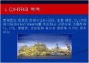 분해로(Cracking Heater) 분석 자료 3페이지