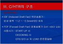 분해로(Cracking Heater) 분석 자료 7페이지