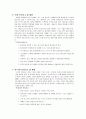 노인의 가정 내 안전사고 예방교육 4페이지