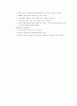 노인의 가정 내 안전사고 예방교육 5페이지