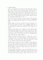 지역사회복지실천의 과정 4페이지
