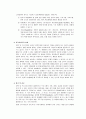 지역사회복지실천의 과정 5페이지