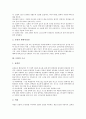 [모발][탈모][머리카락][털][두피][모발의 특성][모발의 구조][탈모의 원인][모발에 좋은 음식][모발에 나쁜 음식]모발의 특성, 모발의 구조와 탈모의 원인 및 모발에 좋은 음식, 모발에 나쁜 음식 분석(모발, 탈모) 3페이지