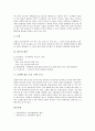 [모발][탈모][머리카락][털][두피][모발의 특성][모발의 구조][탈모의 원인][모발에 좋은 음식][모발에 나쁜 음식]모발의 특성, 모발의 구조와 탈모의 원인 및 모발에 좋은 음식, 모발에 나쁜 음식 분석(모발, 탈모) 4페이지