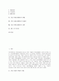 [기업윤리]기업 사회적 책임의 개념, 기업 사회적 책임의 이론, 기업 사회적 책임의 내용, 기업 사회공헌활동의 형태, 기업 사회공헌활동의 현황, 기업 사회공헌활동의 문제점, 기업 사회공헌활동의 전략 분석 2페이지