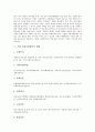[기업윤리]기업 사회적 책임의 개념, 기업 사회적 책임의 이론, 기업 사회적 책임의 내용, 기업 사회공헌활동의 형태, 기업 사회공헌활동의 현황, 기업 사회공헌활동의 문제점, 기업 사회공헌활동의 전략 분석 5페이지