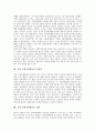 [기업윤리]기업 사회적 책임의 개념, 기업 사회적 책임의 이론, 기업 사회적 책임의 내용, 기업 사회공헌활동의 형태, 기업 사회공헌활동의 현황, 기업 사회공헌활동의 문제점, 기업 사회공헌활동의 전략 분석 7페이지